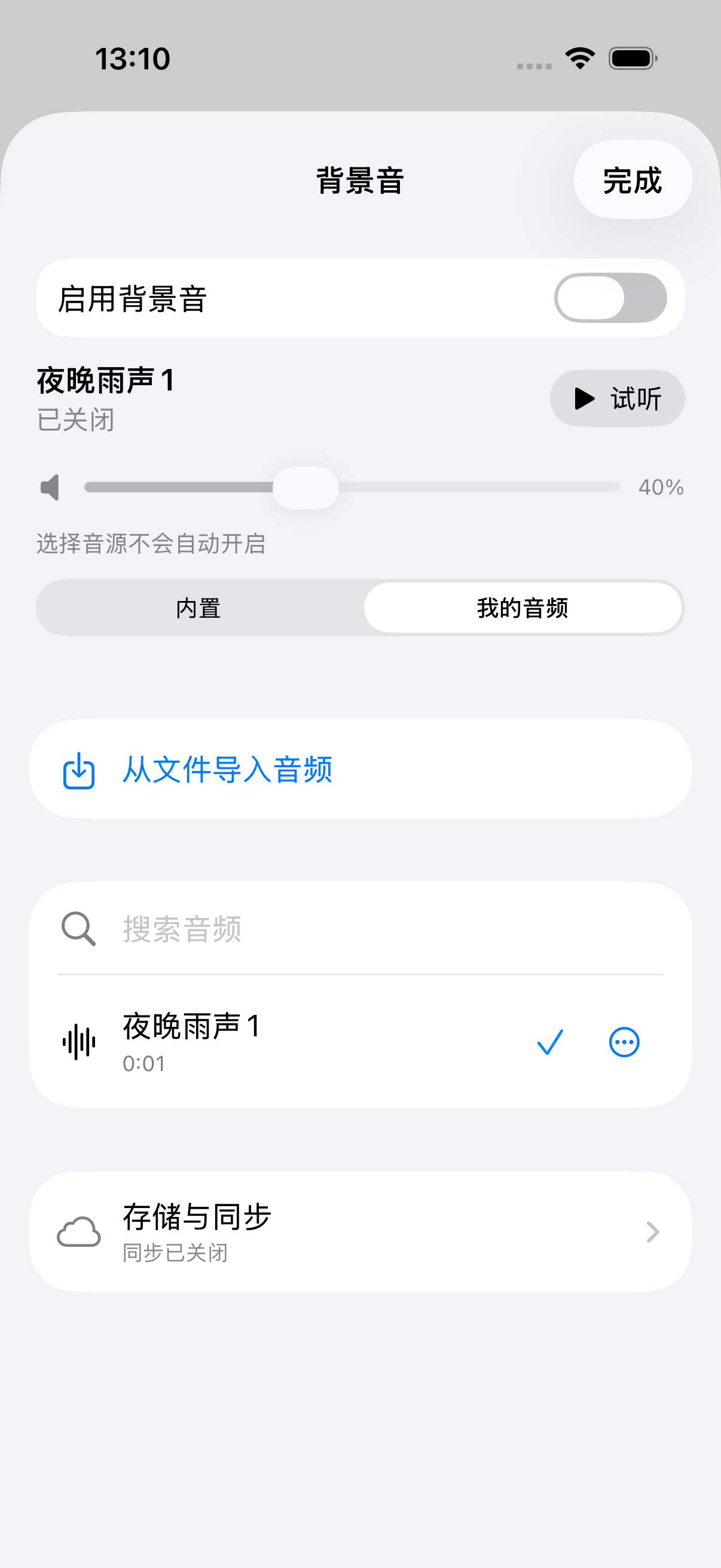 VoxArk background audio controls on iPhone, using a sample audio file